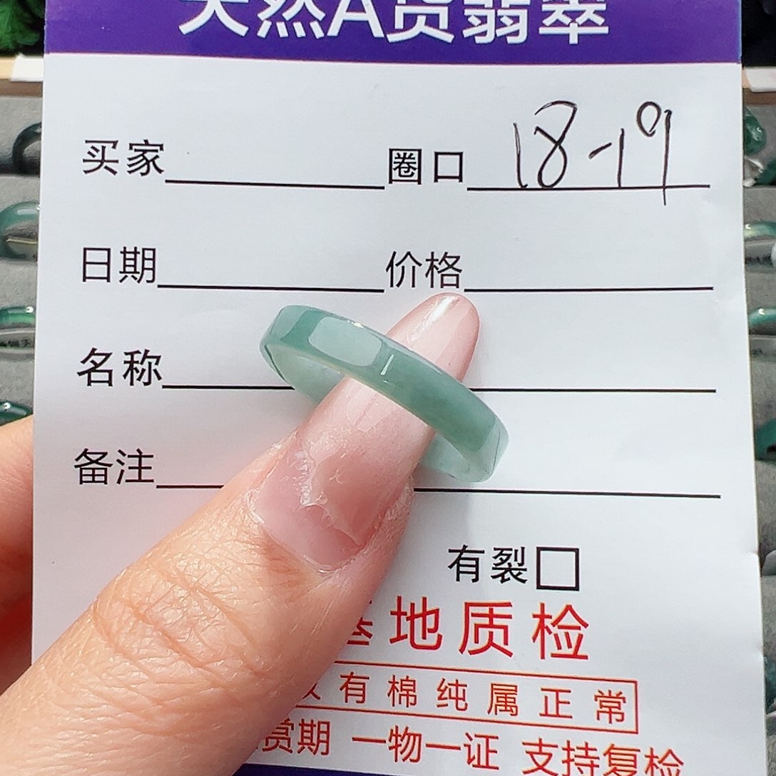 翡翠戒指未镶嵌天然