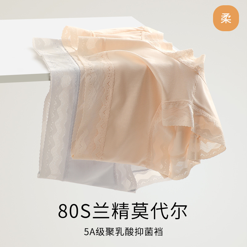 【人手必入】80S 进口兰精高支莫代尔女士内裤女蕾丝透气三角裤