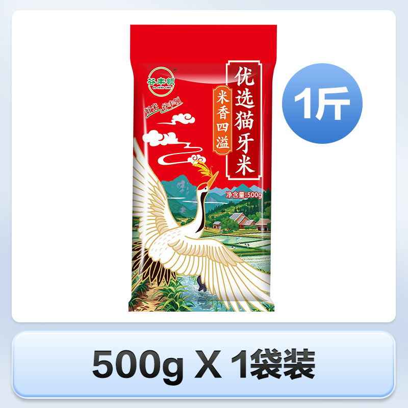长粒猫牙香米蛋炒饭米长粒香米煲仔饭农小包装大米独立包装