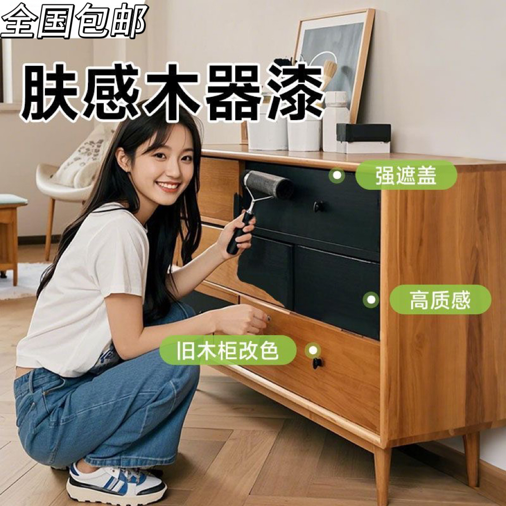 水性木器漆木门旧家具木质家具木柜翻新改色防水无味环保涂料室内