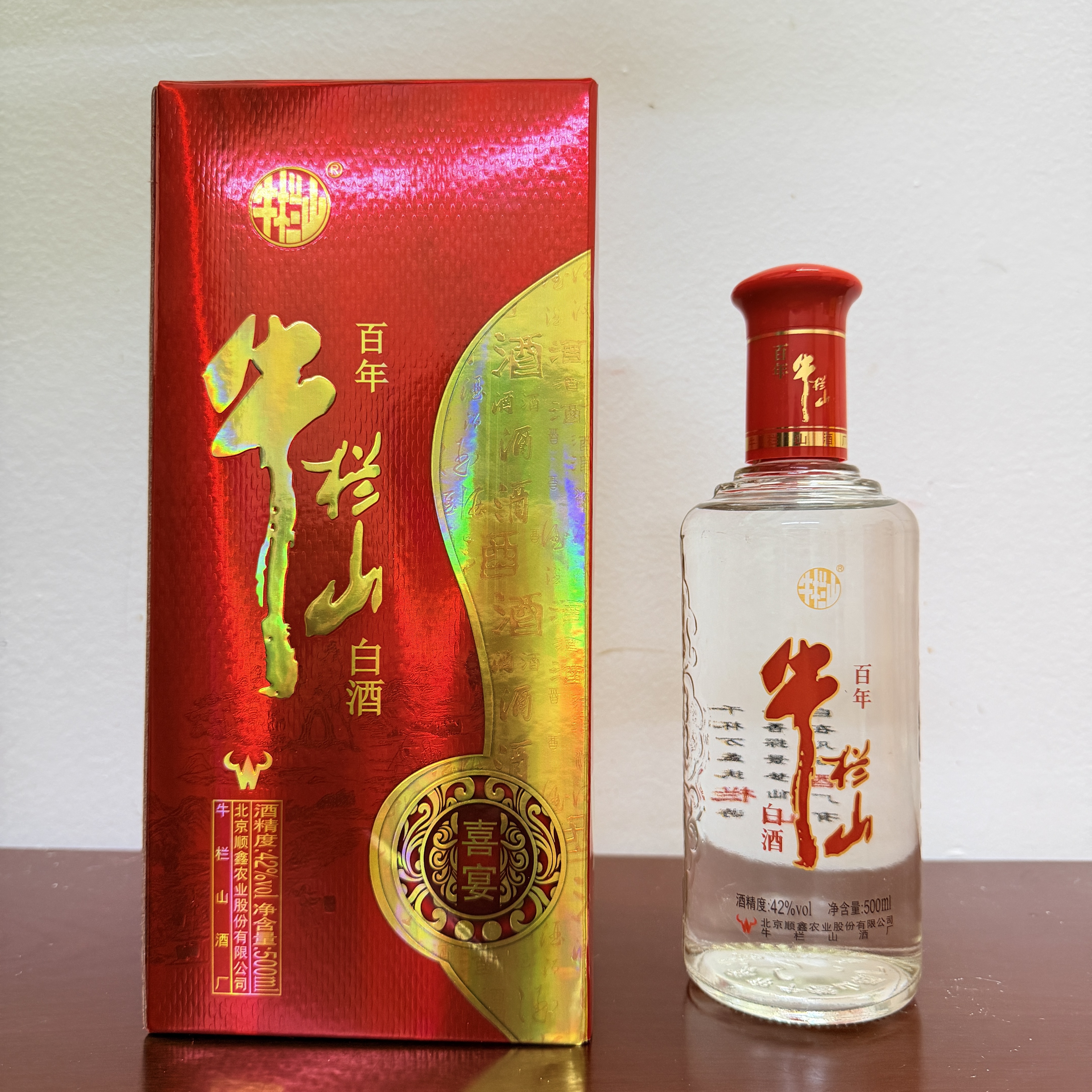 牛栏山【牛栏山百年喜宴】2022年42度500ML 拍一发二！42度500