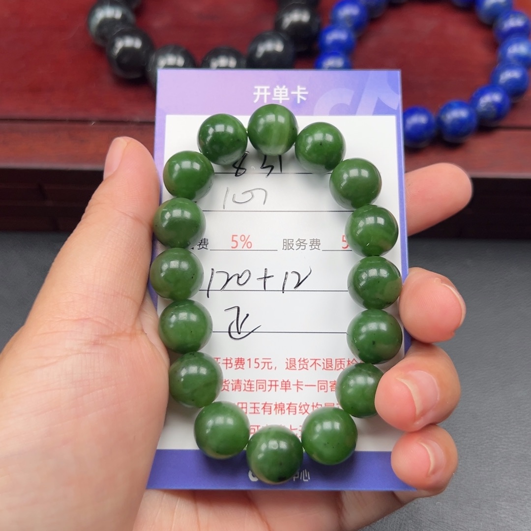未镶嵌手链和田玉心**缘