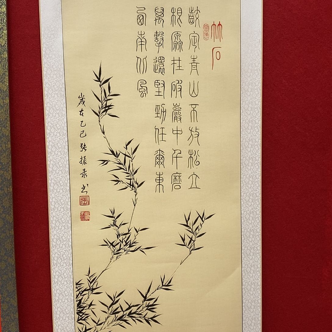 书法马***功竹石福利张老师40