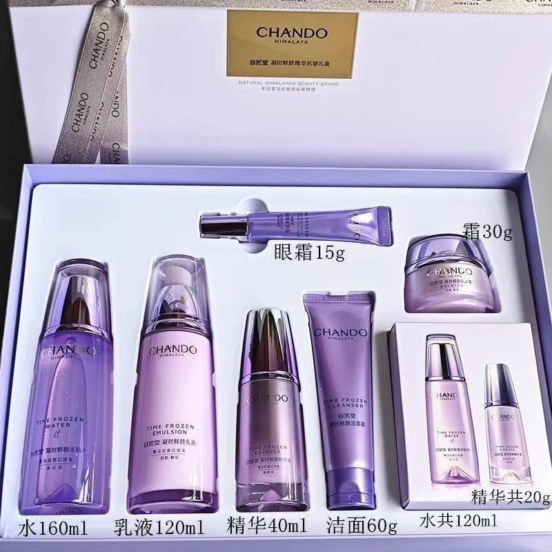 自然堂凝时鲜颜抗皱大家族套盒补水保湿滋润抗皱淡化干纹细纹紧致