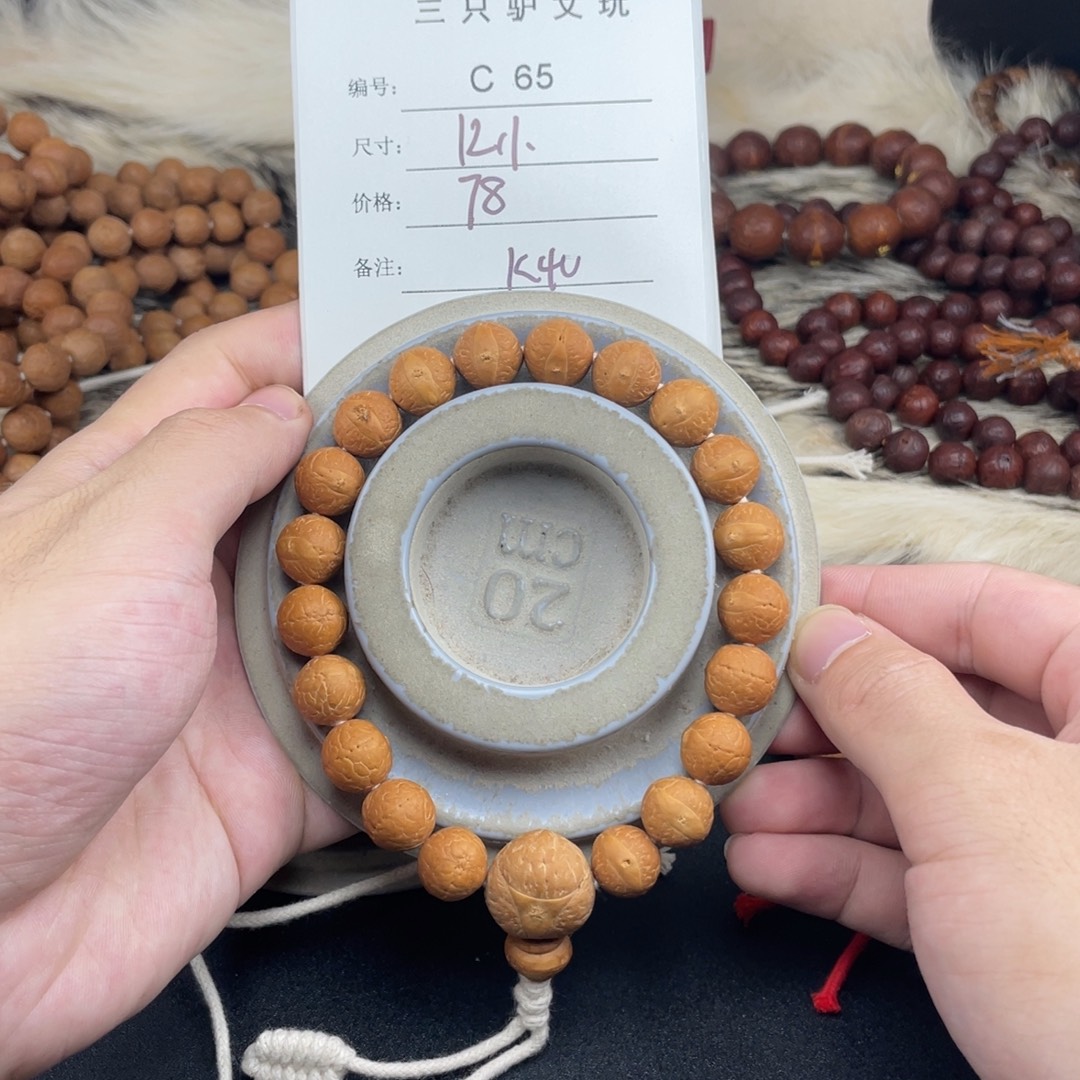 凤眼菩提手串C65-k40凤眼菩提12小