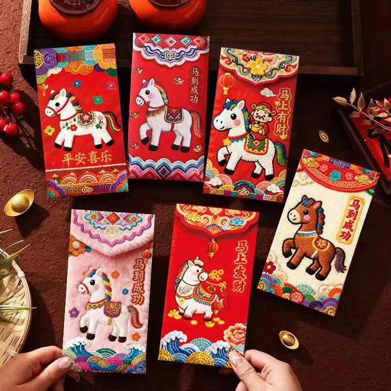 【30个】马年新款可爱个性刺绣袋春节压岁利是封