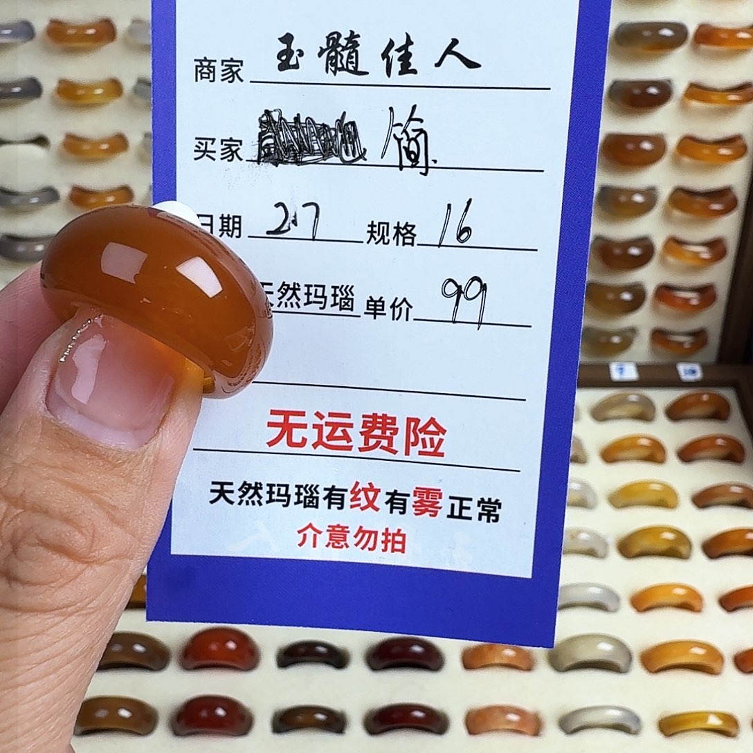 玛瑙/玉髓戒指未镶嵌简**?