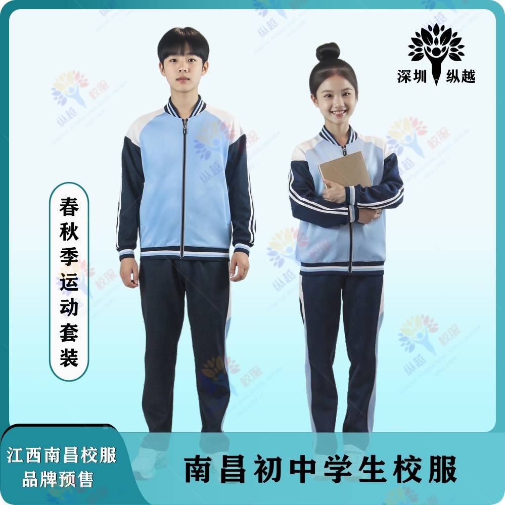 江西南昌初中款中学生2025新款校服外套+长裤套装 春秋款男女