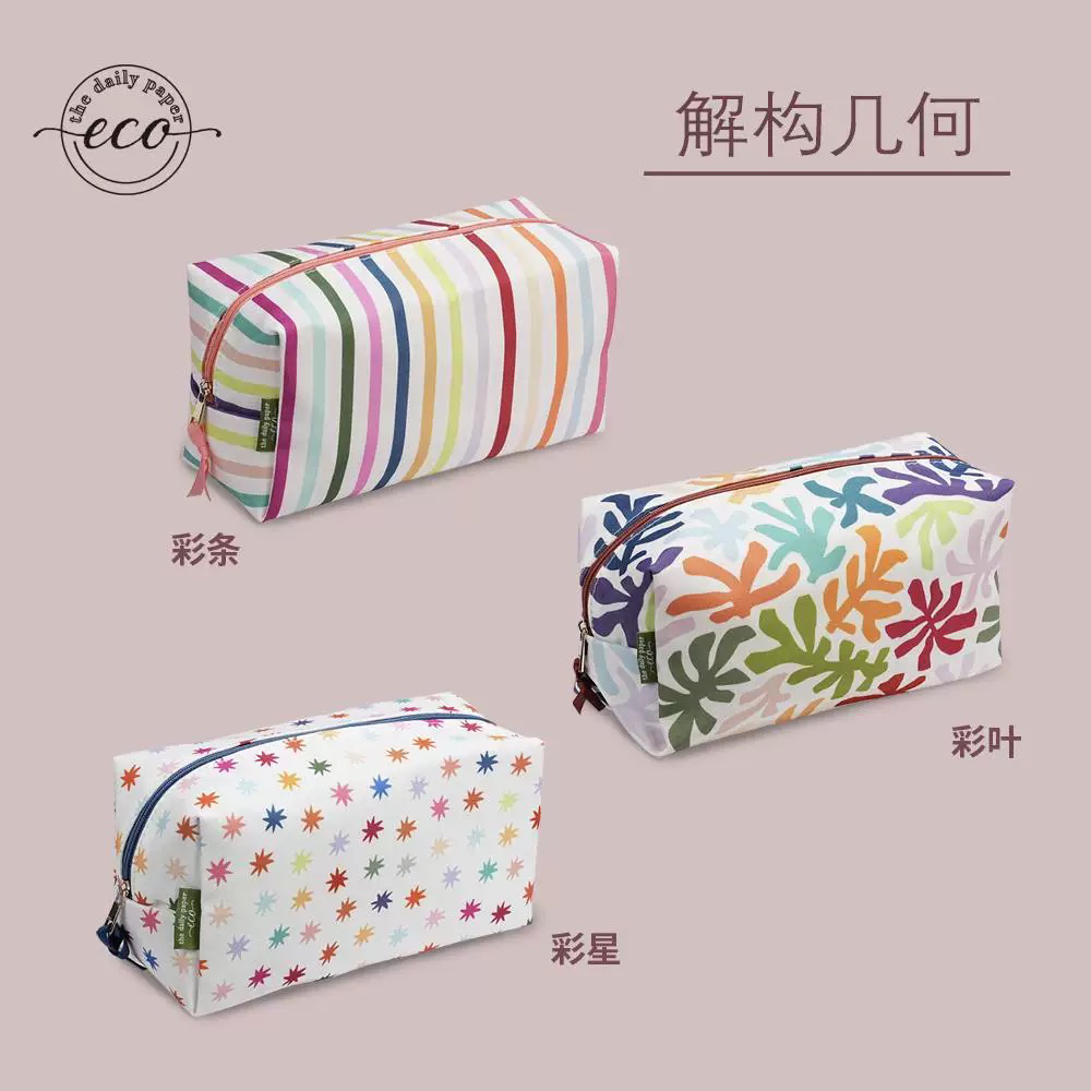 【组合装】TDP 生活即礼物 时尚复古休闲风可再生笔袋 大号