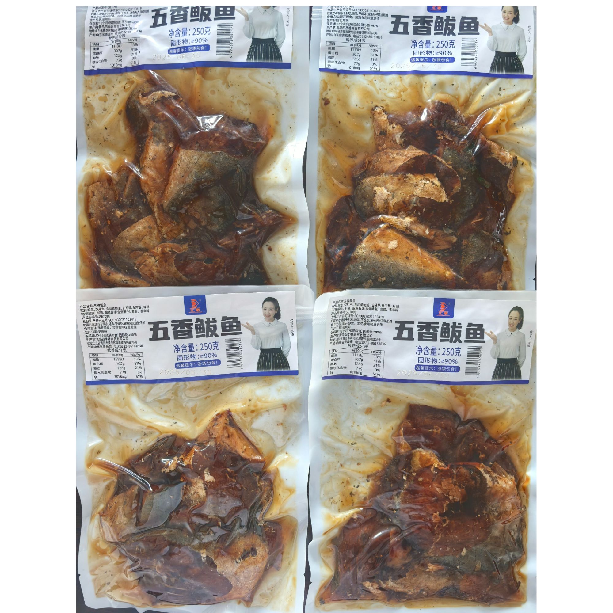 【青岛五香鲅鱼】4包2斤/青岛鲅鱼/即食鱼鲅/零食真空鱼包装美食