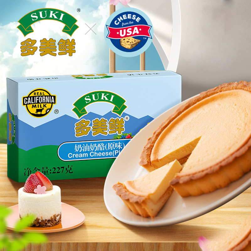 多美鲜奶油奶酪烘焙专用227g涂抹芝士家用巴斯克蛋糕慕斯乳酪原料