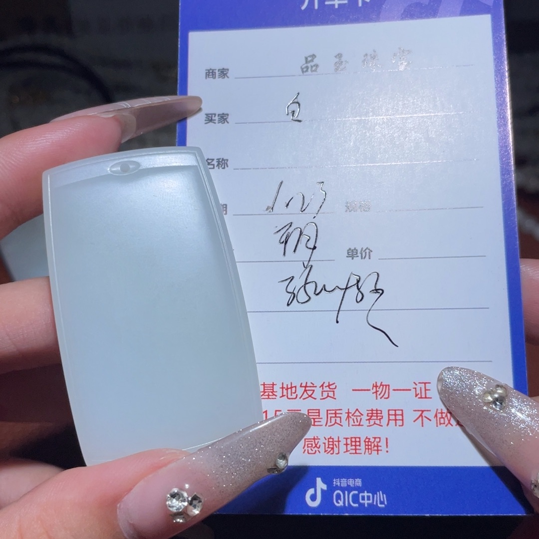 和田玉挂件未镶嵌自*源