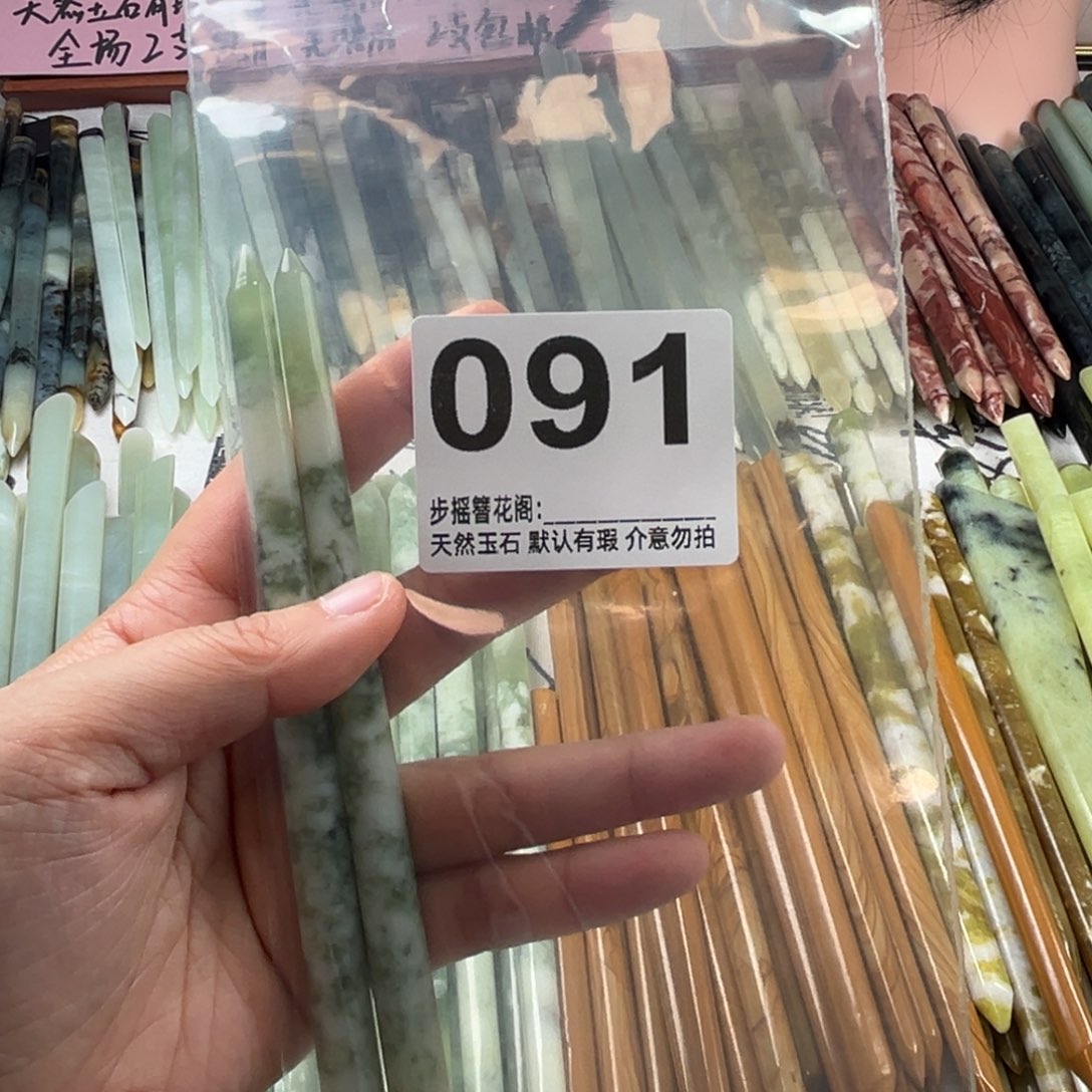 b***0蛇纹石玉未镶嵌发饰