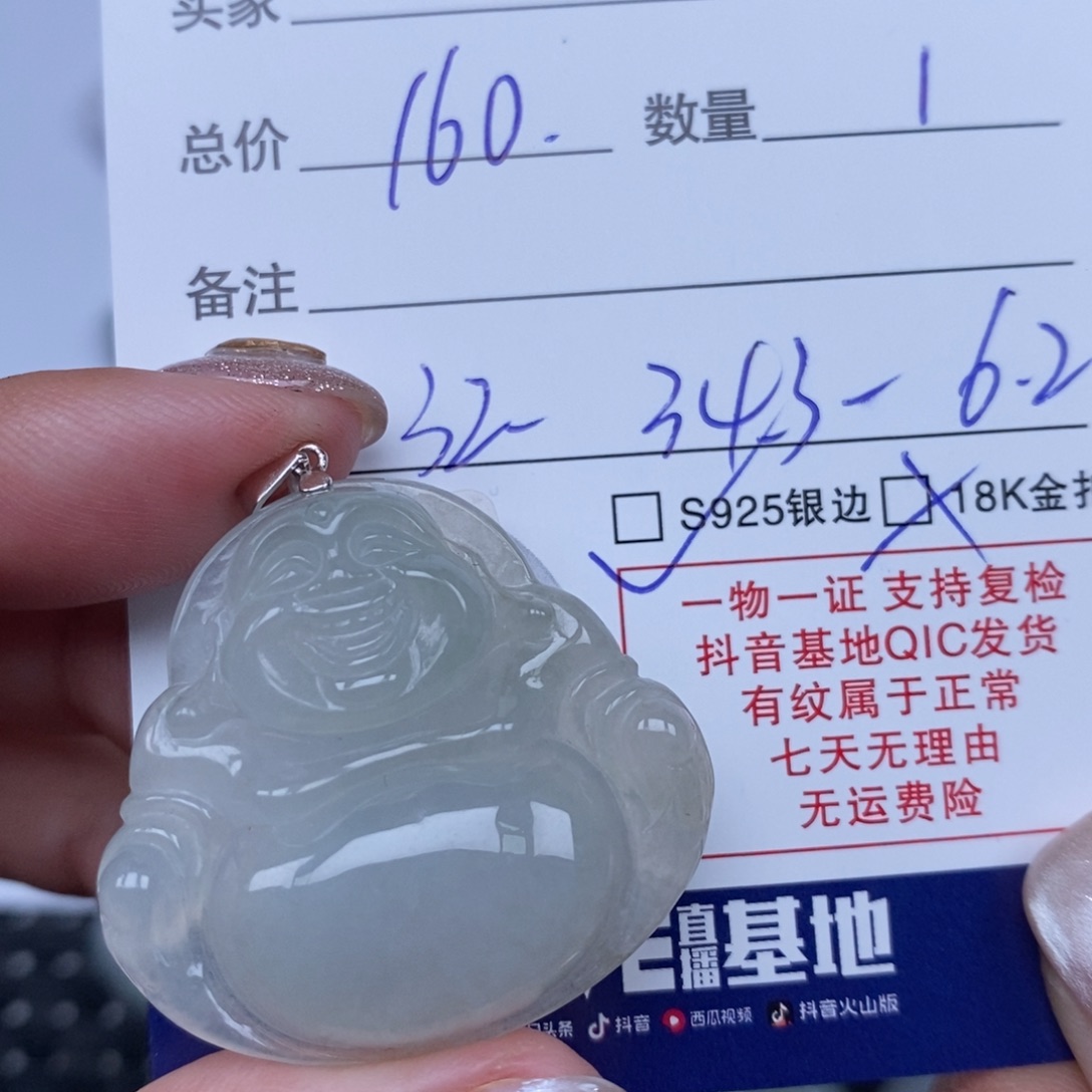 翡翠颈饰未镶嵌天然