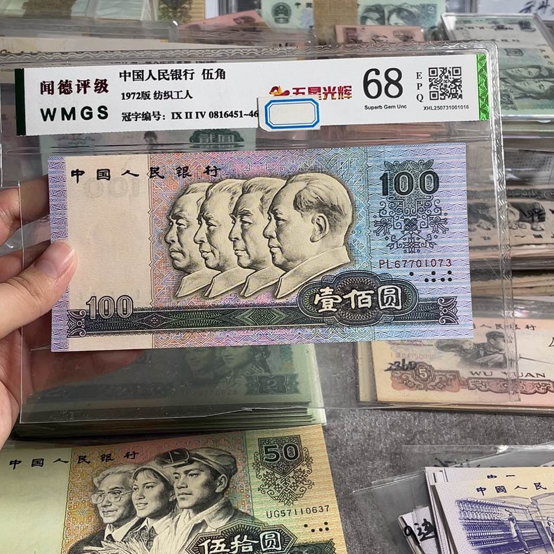 90年100 一张。全新原票。号码随机