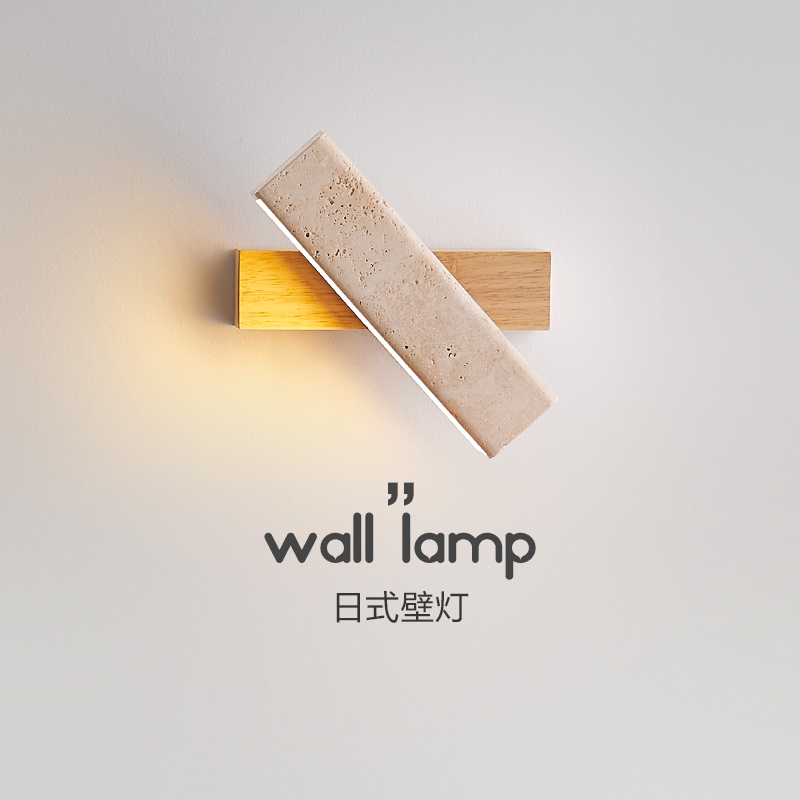 卧室床头灯 原木日式侘寂风客厅过道氛围灯奶油风2024新款墙壁灯