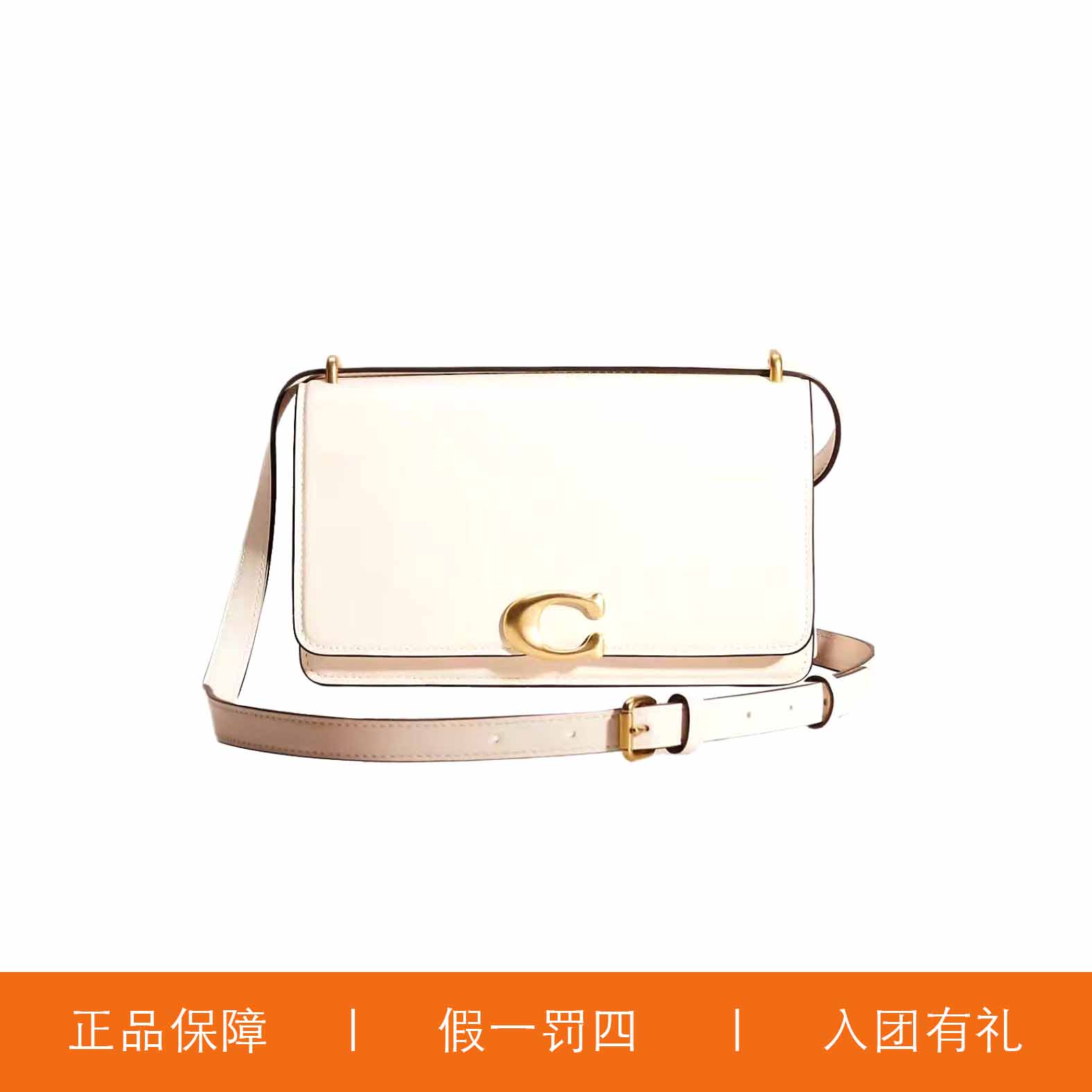 95新 COACH/蔻驰 蔻驰白色C标班迪翻盖包/H7025/23X14X5