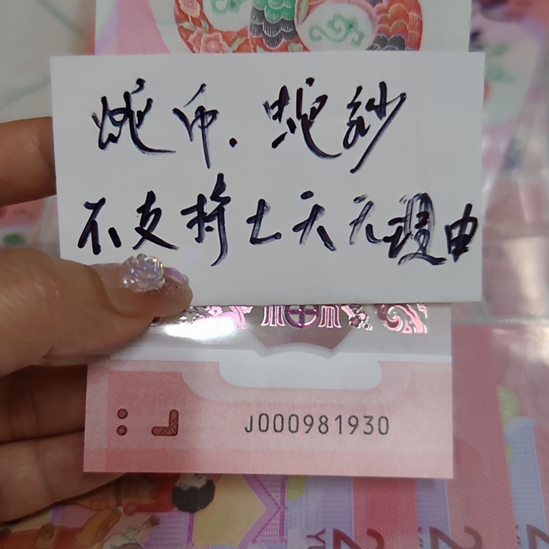 塑料000981930小司令0009头尾1930