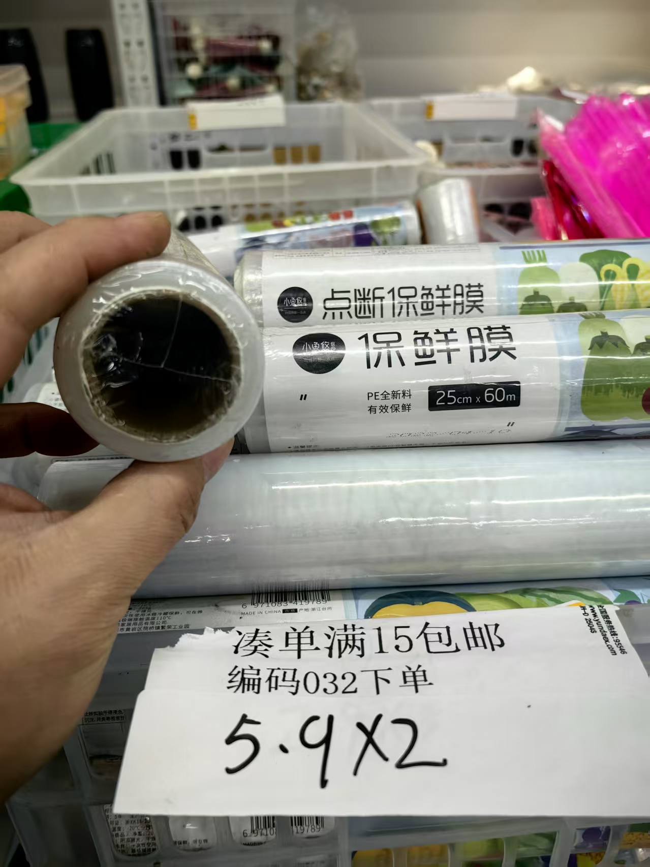 032编码  加厚款点断款手撕款保鲜膜大卷点断式包装膜