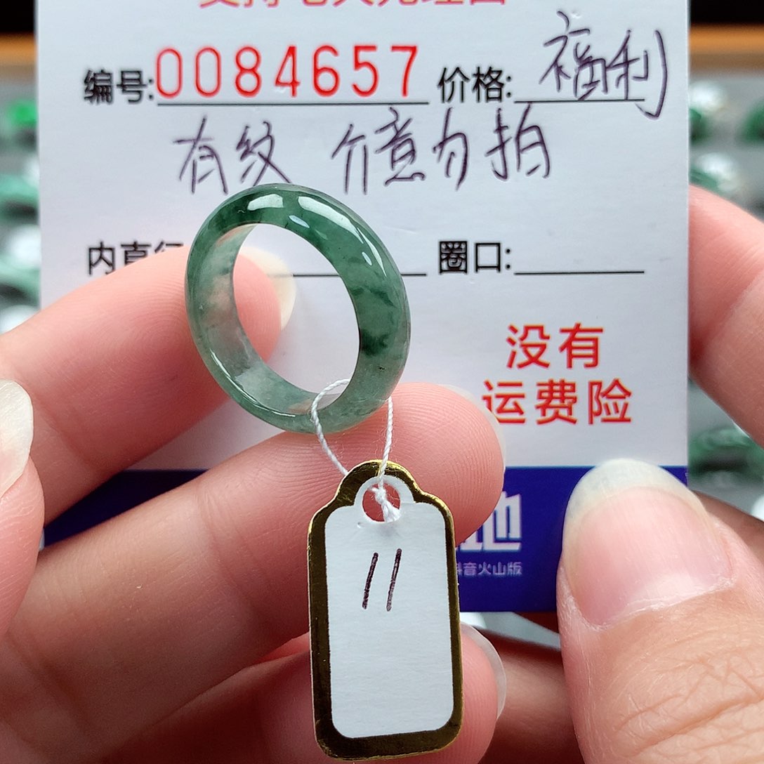 翡翠戒指未镶嵌11号