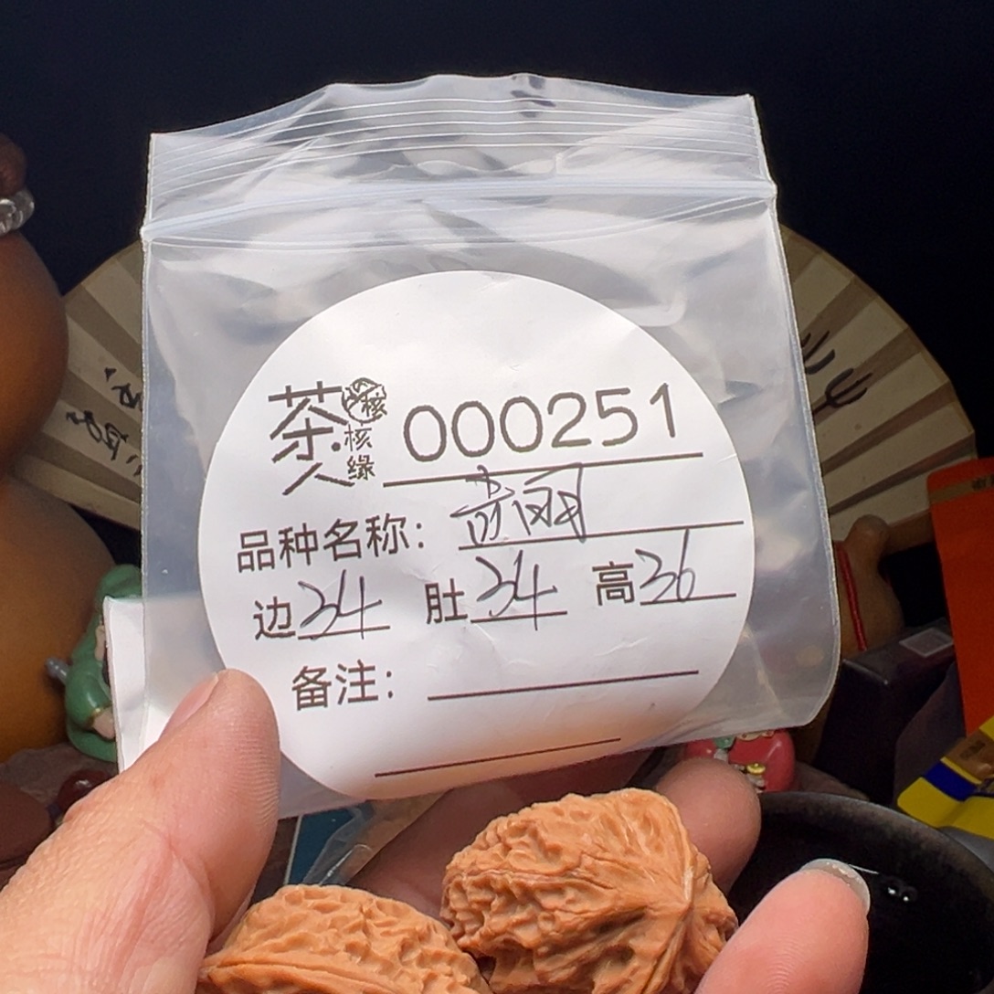 文玩核桃吊坠我们