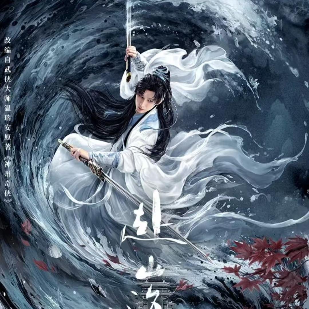 【推推】《赴山海》吾流Wustyle山海有约主题官方正版授权卡牌