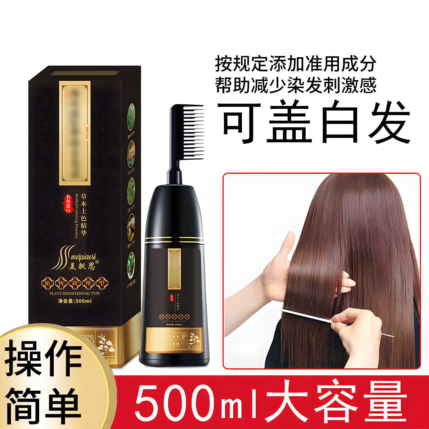 南京同仁堂盖白发染发剂植物染发膏自己在家染不沾头皮不伤发发根