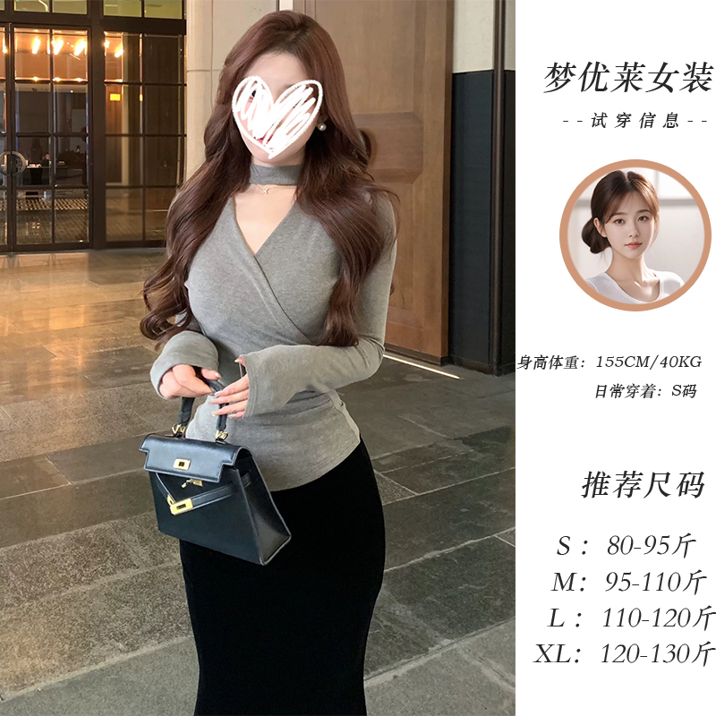 梦优莱小众炸街高级感V领挂脖磨毛内搭长袖T恤女秋冬交叉收腰上衣