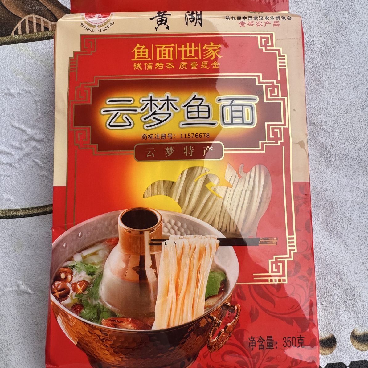 【云梦黄湖鱼面】孝感手工特产银丝鱼面