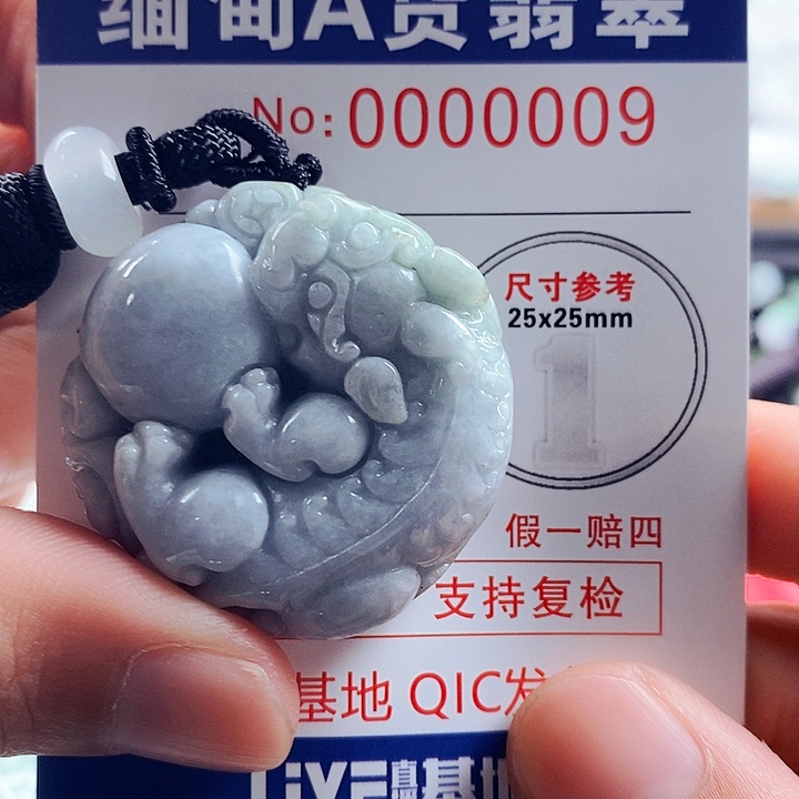 翡翠吊坠(不含链)未镶嵌