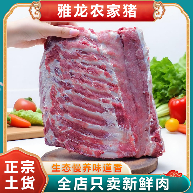 【排骨-30】大化县雅龙乡正宗农家猪-直播间称重改价