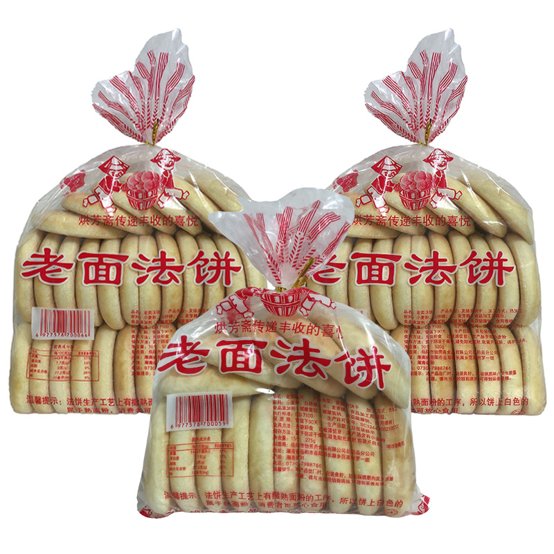 低脂老面法饼湖南老式发饼手工传统特产早餐麦饼干面包荞怀旧糕点