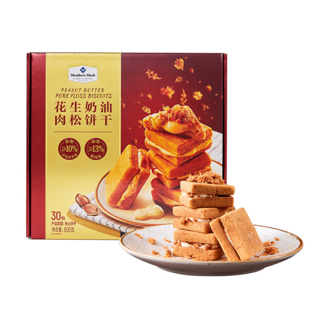 MembersMark/山姆花生奶油肉松夹心饼干休闲解馋追剧小零食