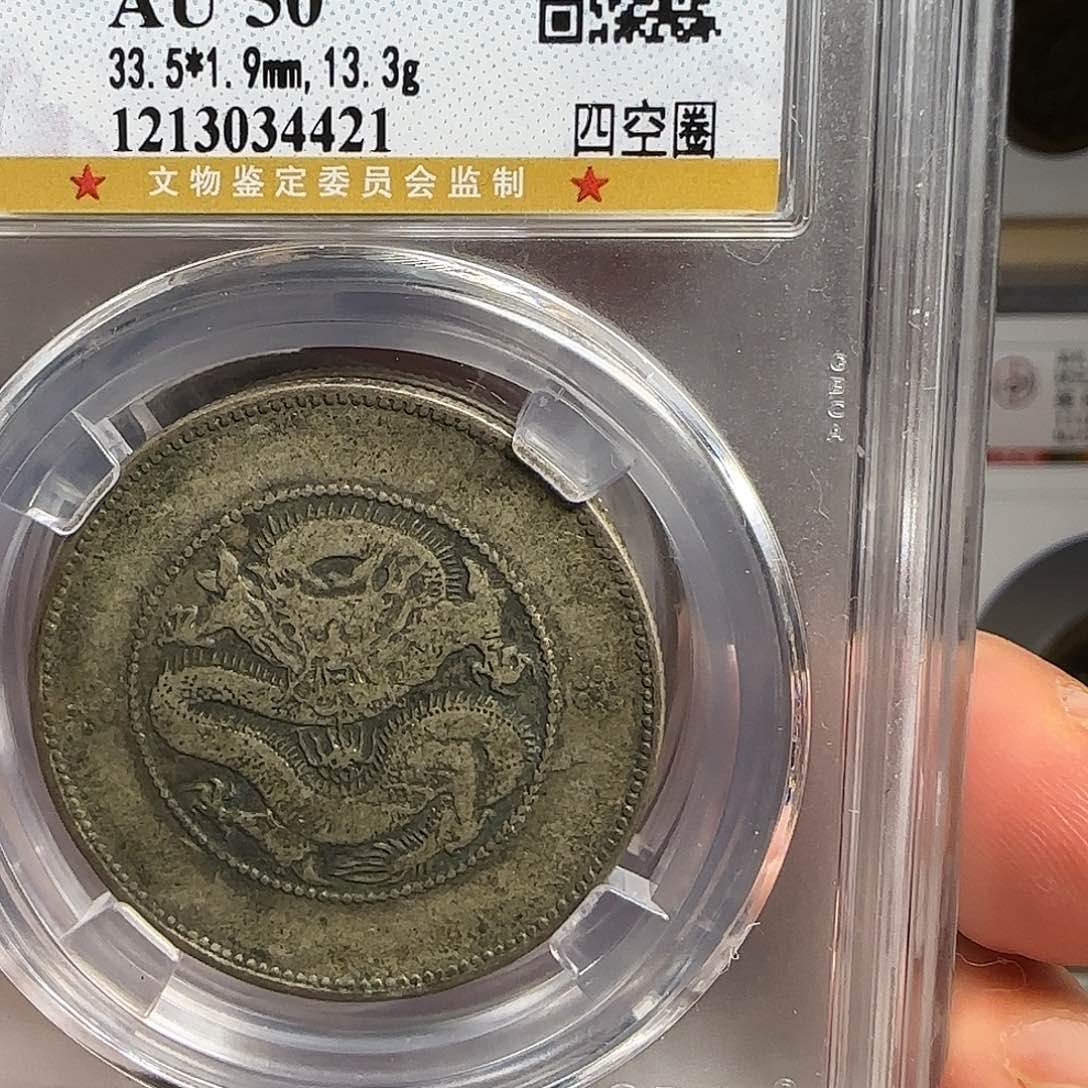 银Au50云南半圆龙4421，飞姐