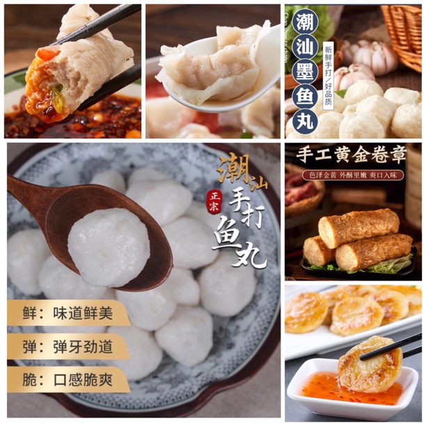 [潮熙记6拼火锅套餐]潮汕鱼皮饺鱼册鱼枣丸子等6拼新鲜包邮京东