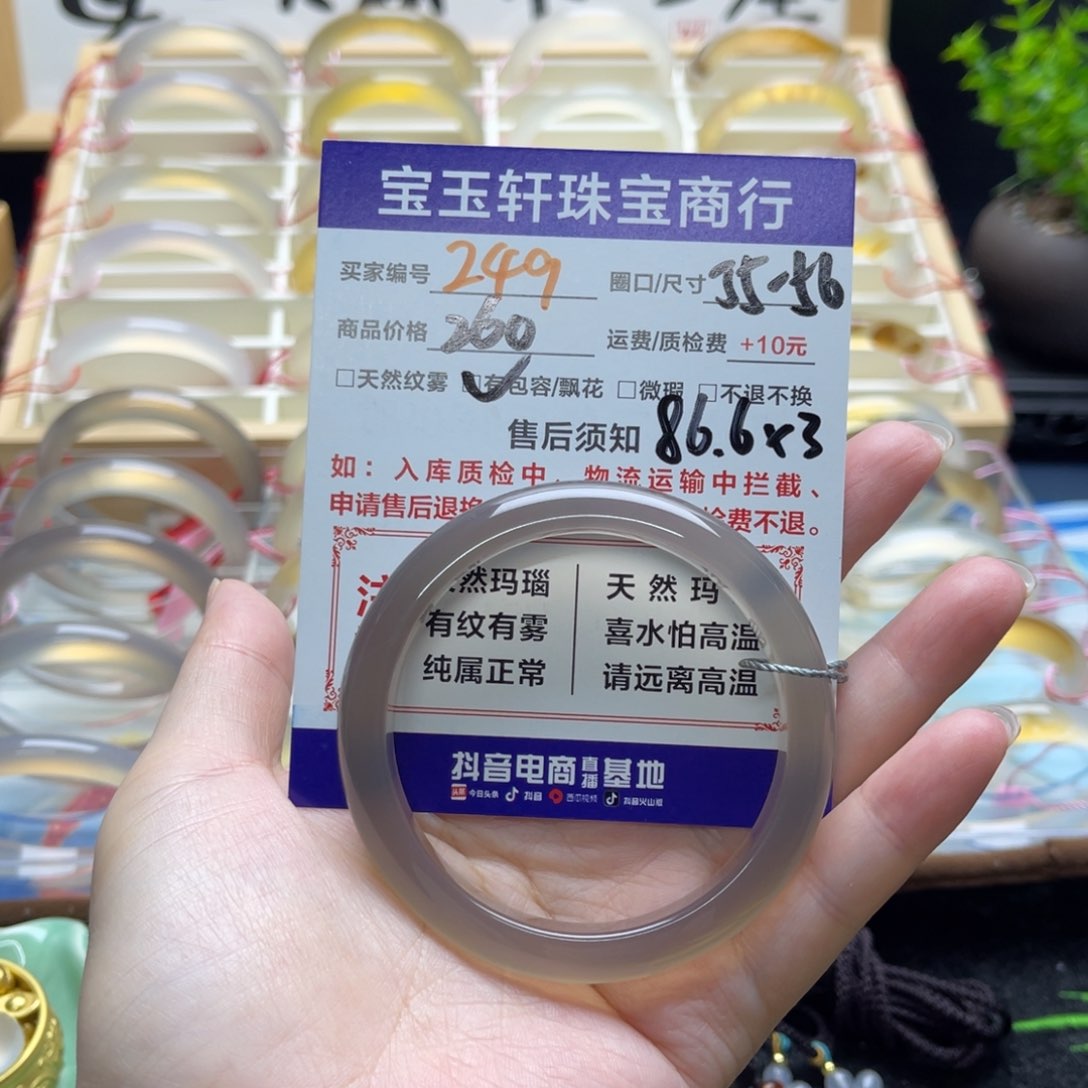 魔***脆玛瑙/玉髓手镯未镶嵌