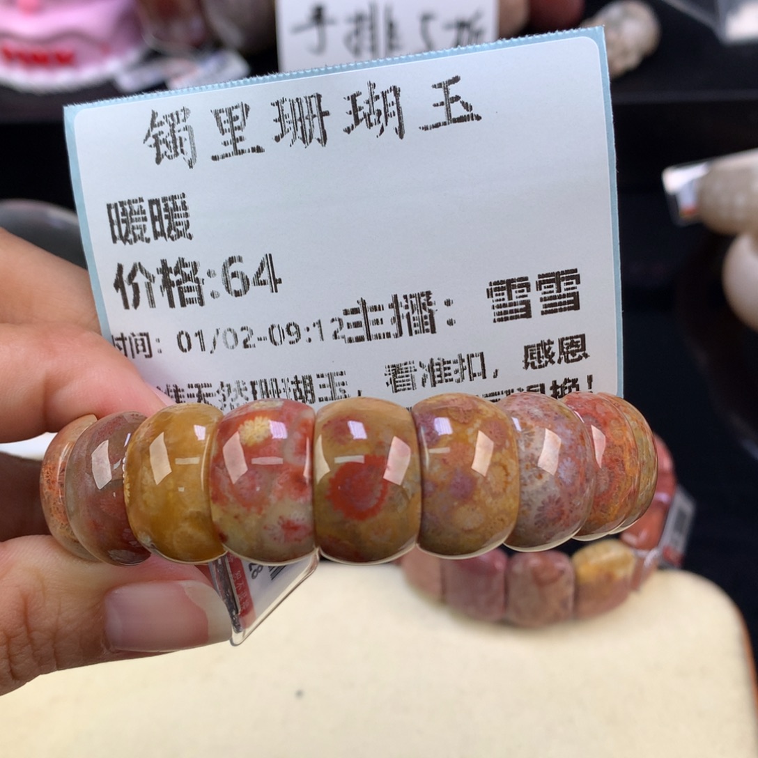 暖***暖硅化珊瑚（珊瑚玉）未镶嵌吊坠(赠链)