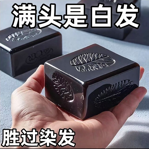 【香港大薬房】侧伯叶墨早莲五黑养发皂