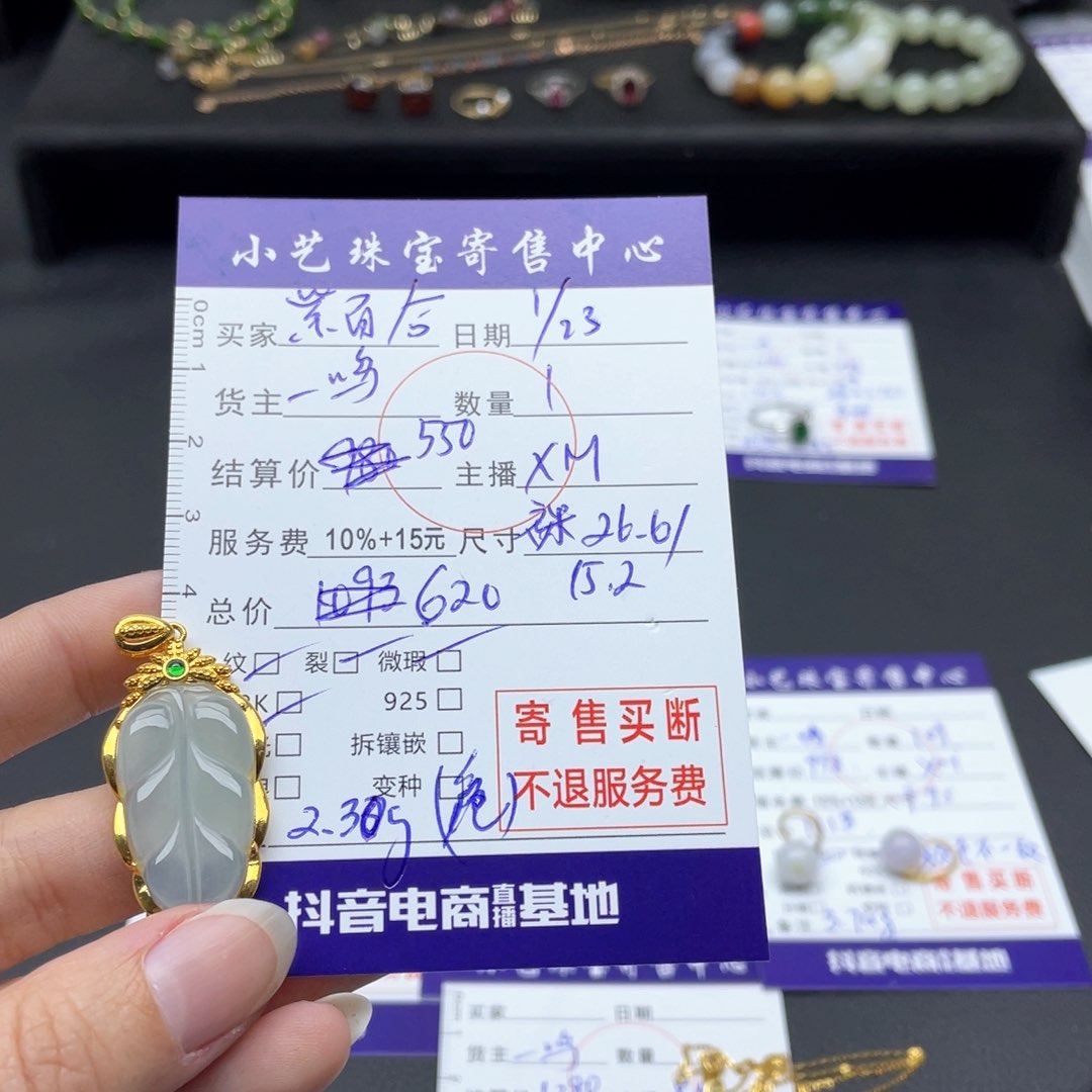 翡翠颈饰18K金镶嵌紫*合