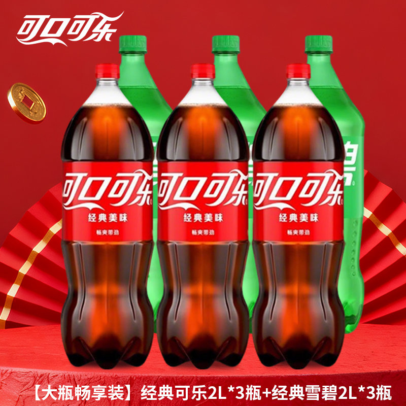 COCACOLA可口可乐2L可乐雪碧清爽汽水含糖碳酸饮料聚会家庭畅享装