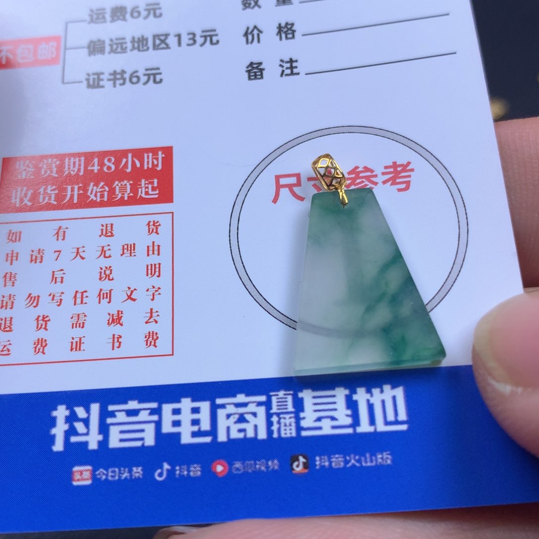 【闪购商品】翡翠颈饰18K金镶嵌翡翠