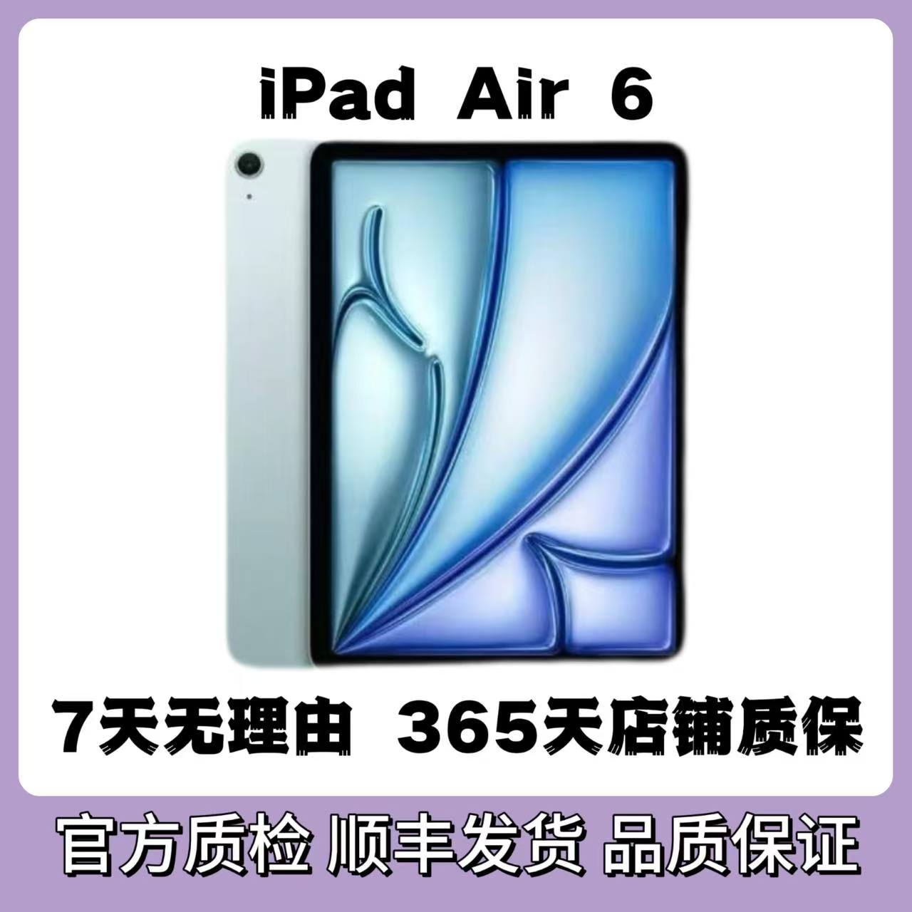 9新 Apple/苹果 iPad Air6 11寸 WiFi原装正品国际版二手