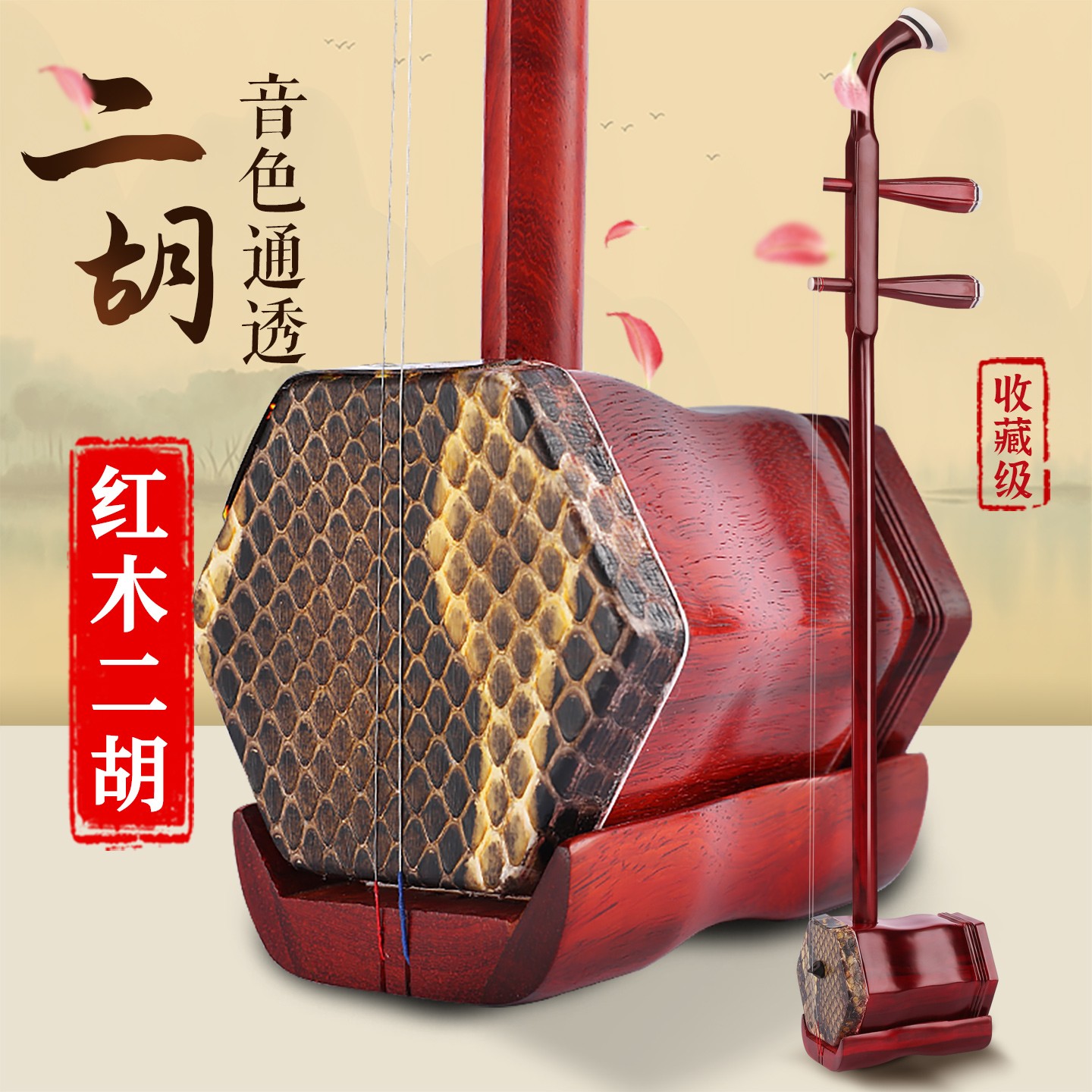 【老红木二胡一单一品所见即所得】元之二胡乐器厂家直销