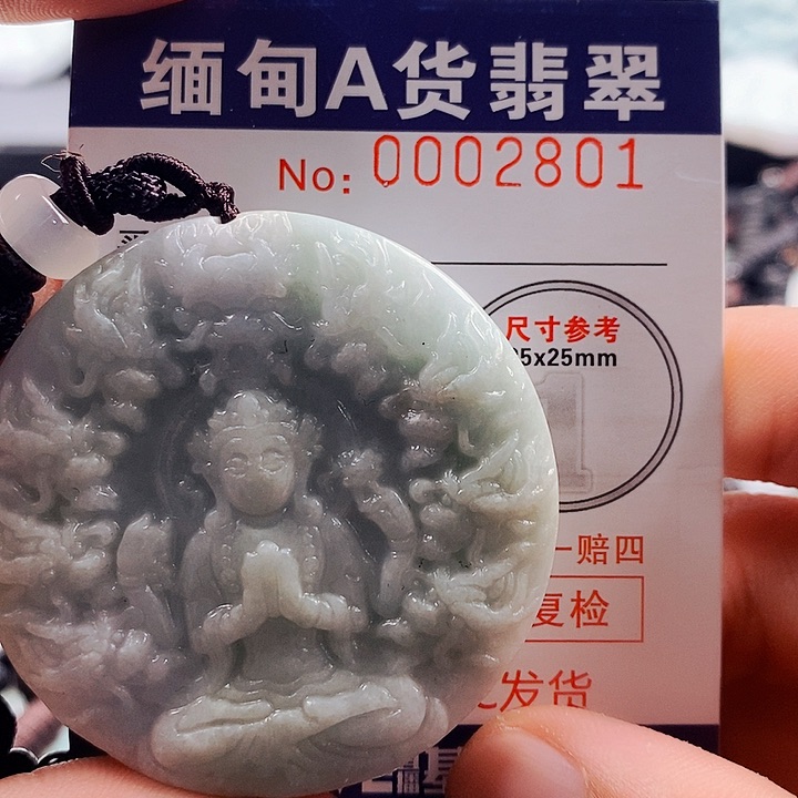 翡翠吊坠(不含链)未镶嵌