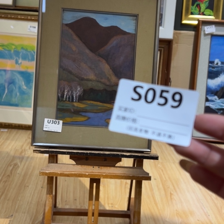 版画用****9回流老物不退不换