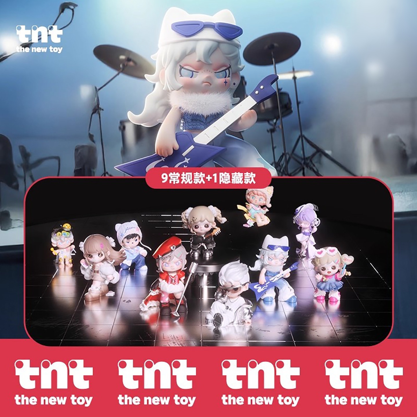 满满【拆盒】TNT声波裂变全明星系列摆件 潮玩盲盒代拆