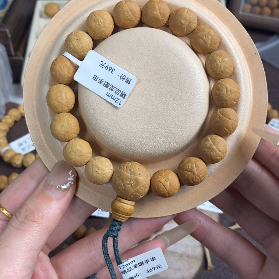 凤眼菩提吊坠龙眼12