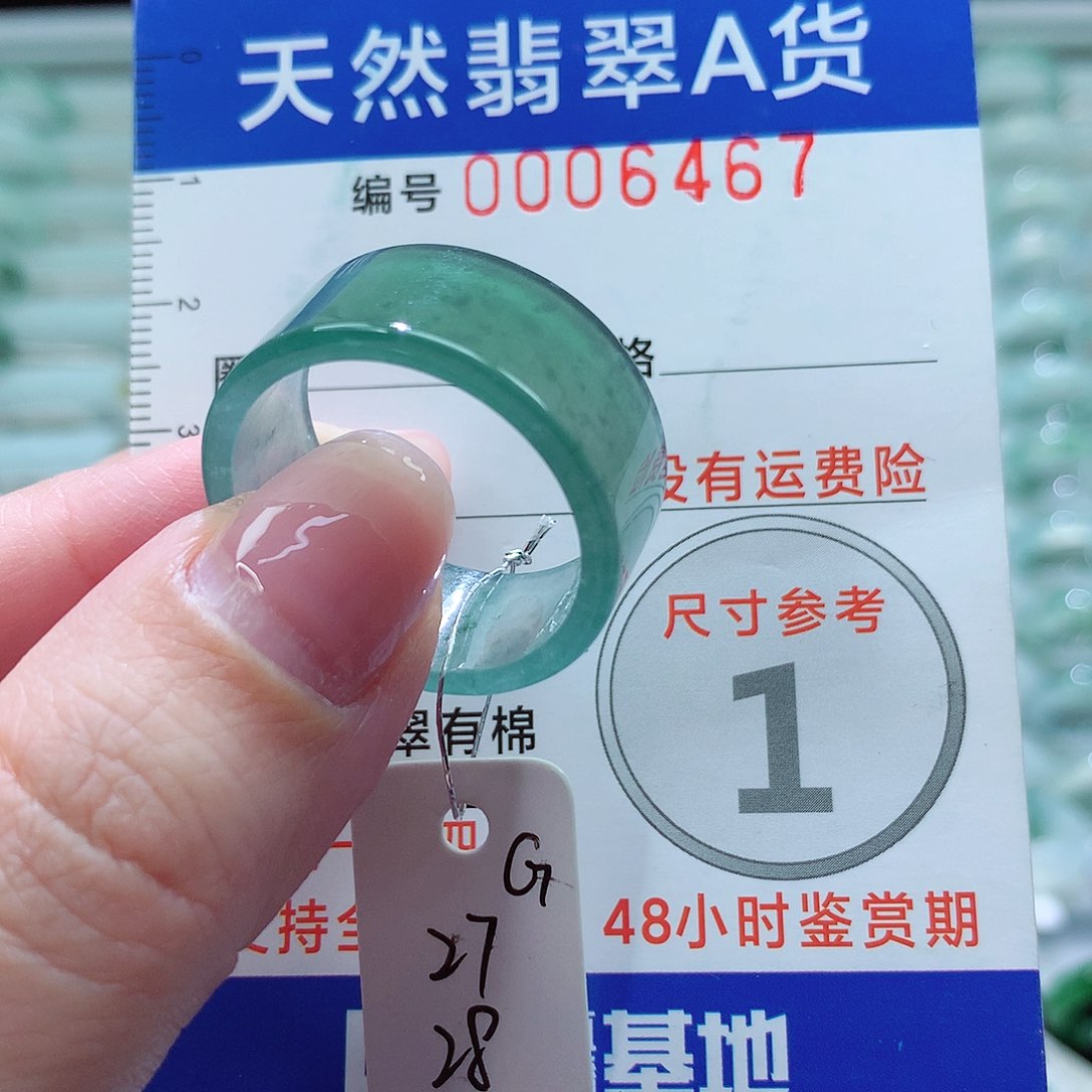 翡翠戒指未镶嵌戒指