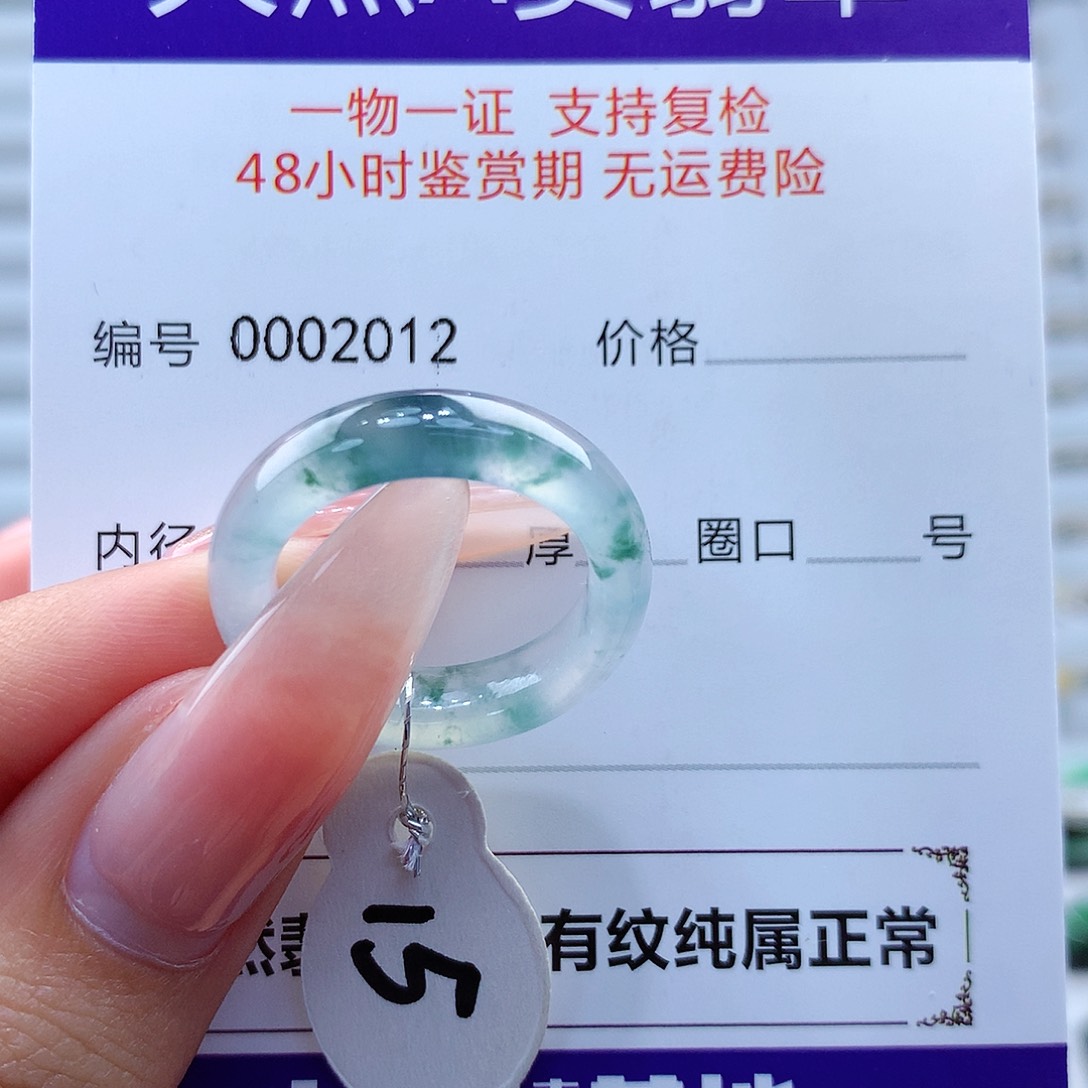 翡翠戒指未镶嵌缅甸