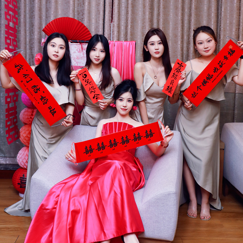 结婚登记横幅领证拍照道具婚礼订婚接亲新娘伴娘堵门游戏